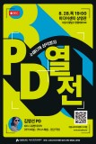 수미C의 성덕일지_8월.jpg